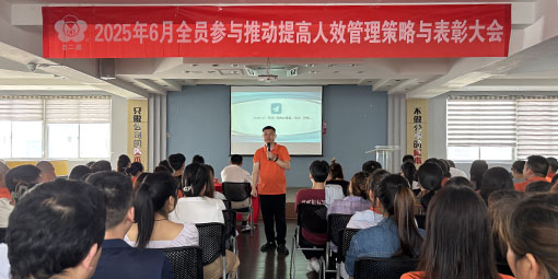 昆二晶半導(dǎo)體：全員聚力提人效，表彰奮進(jìn)迎端午